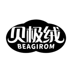 贝极绒 BEAGIROM